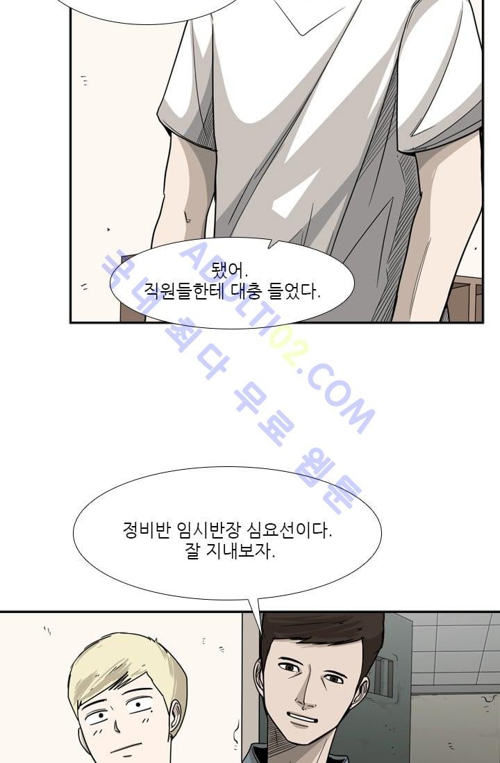 Shark Ch.36 p38