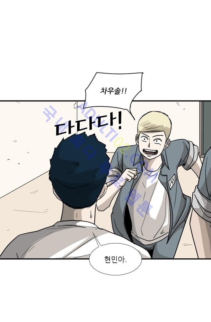 Shark Ch.36 p42
