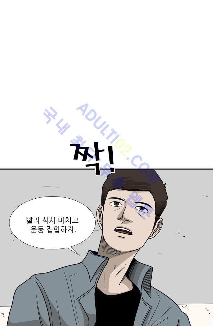 Shark Ch.36 p44