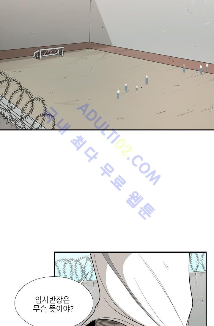 Shark Ch.36 p46
