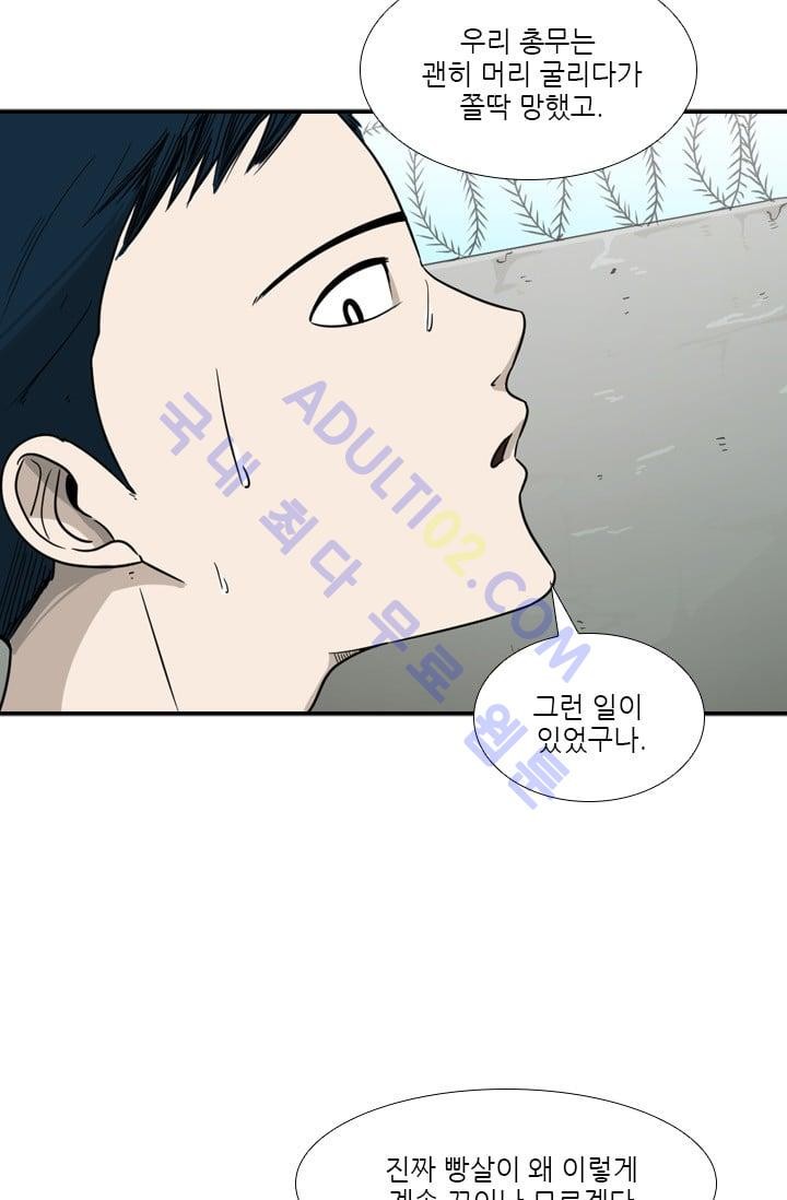 Shark Ch.36 p49