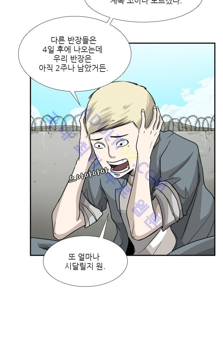 Shark Ch.36 p50
