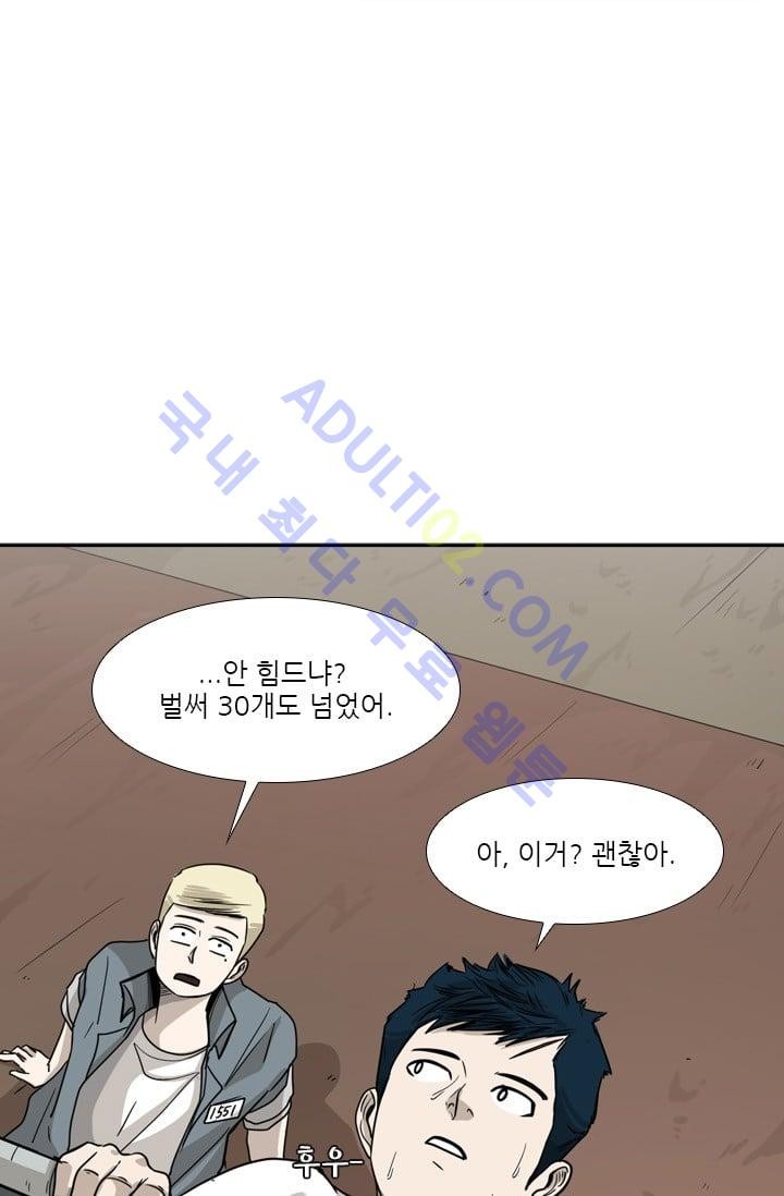 Shark Ch.36 p53