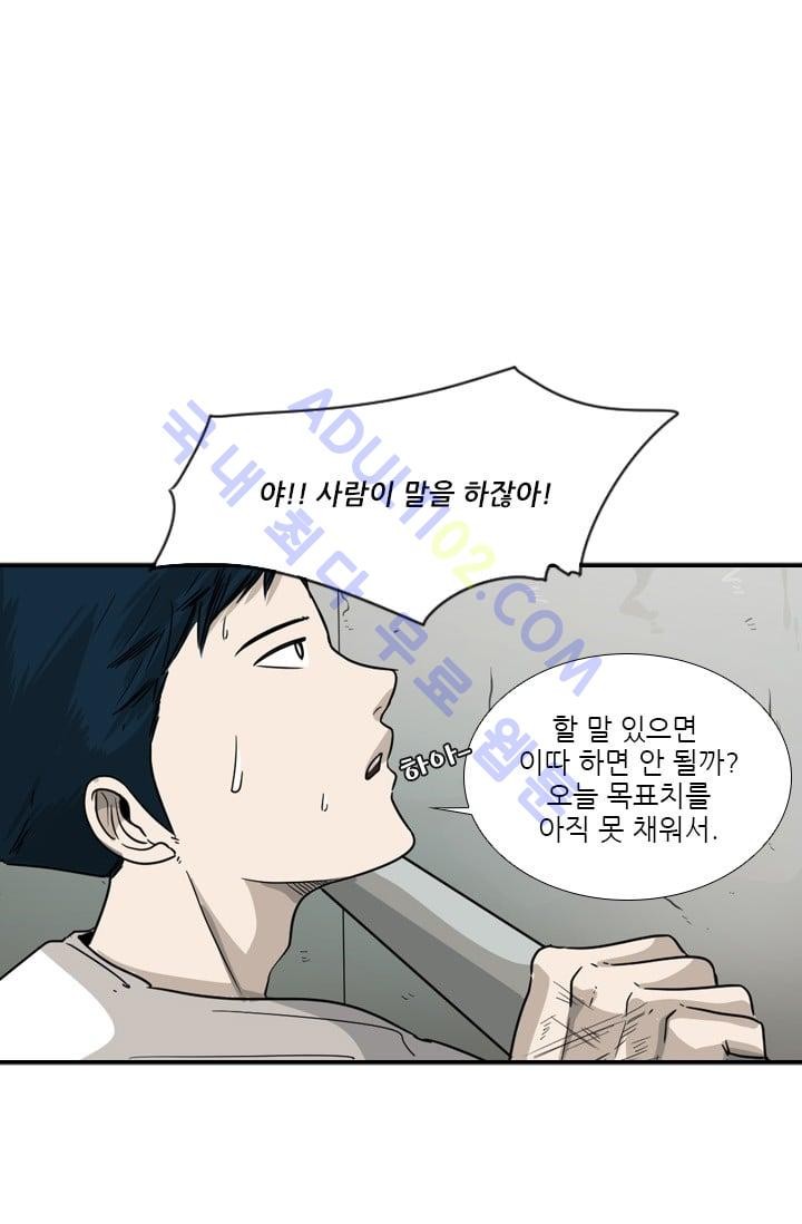 Shark Ch.36 p59