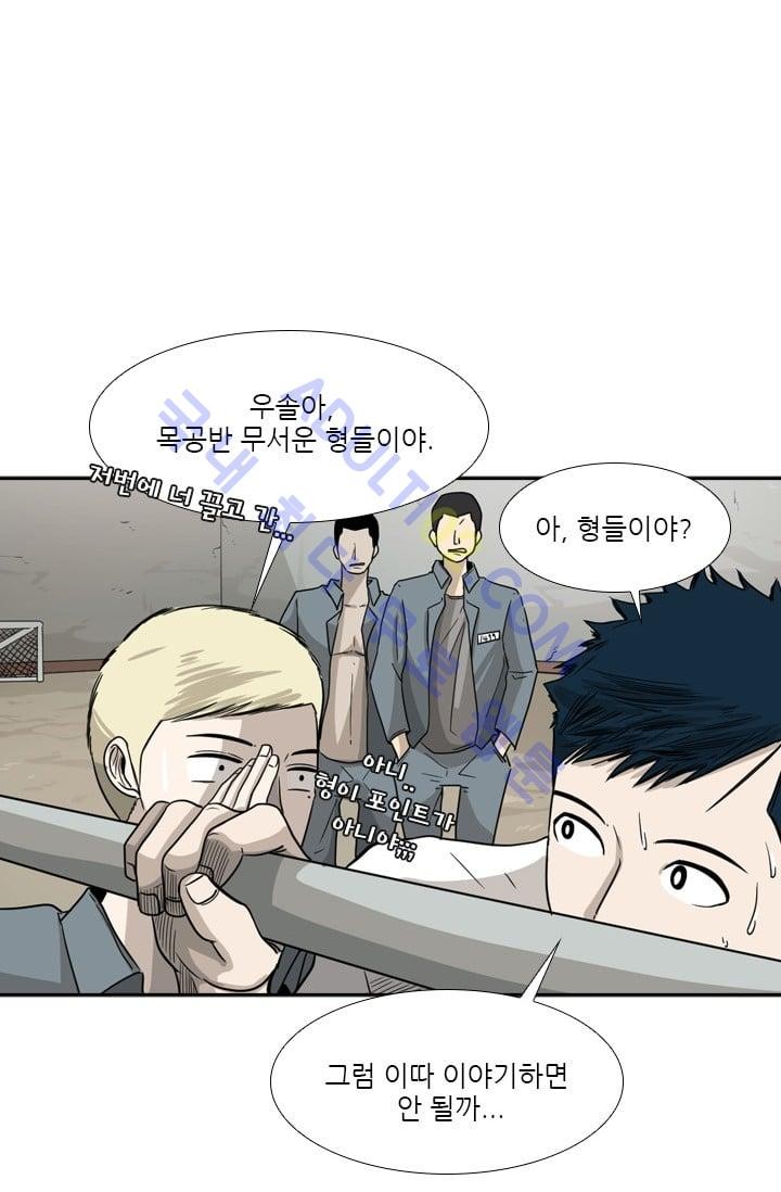 Shark Ch.36 p60