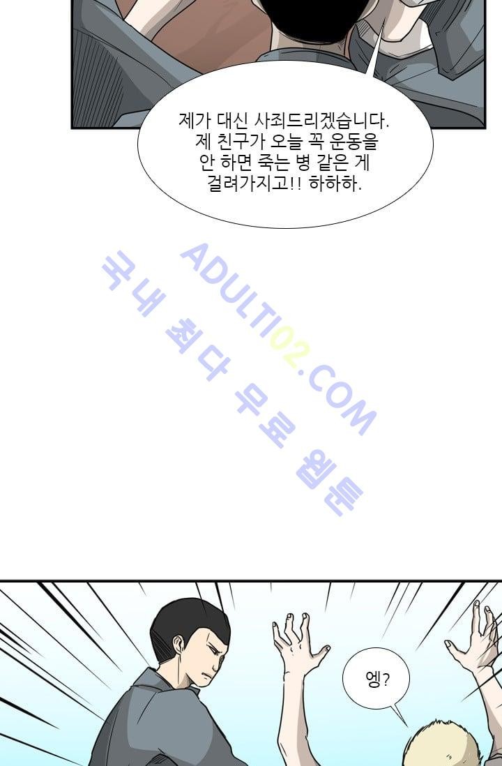 Shark Ch.36 p63