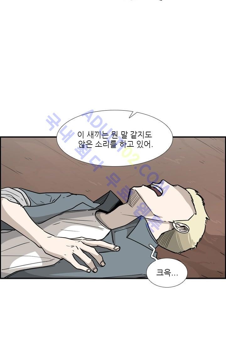 Shark Ch.36 p65