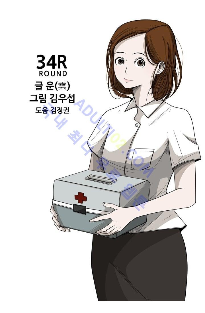 Shark Ch.36 p8