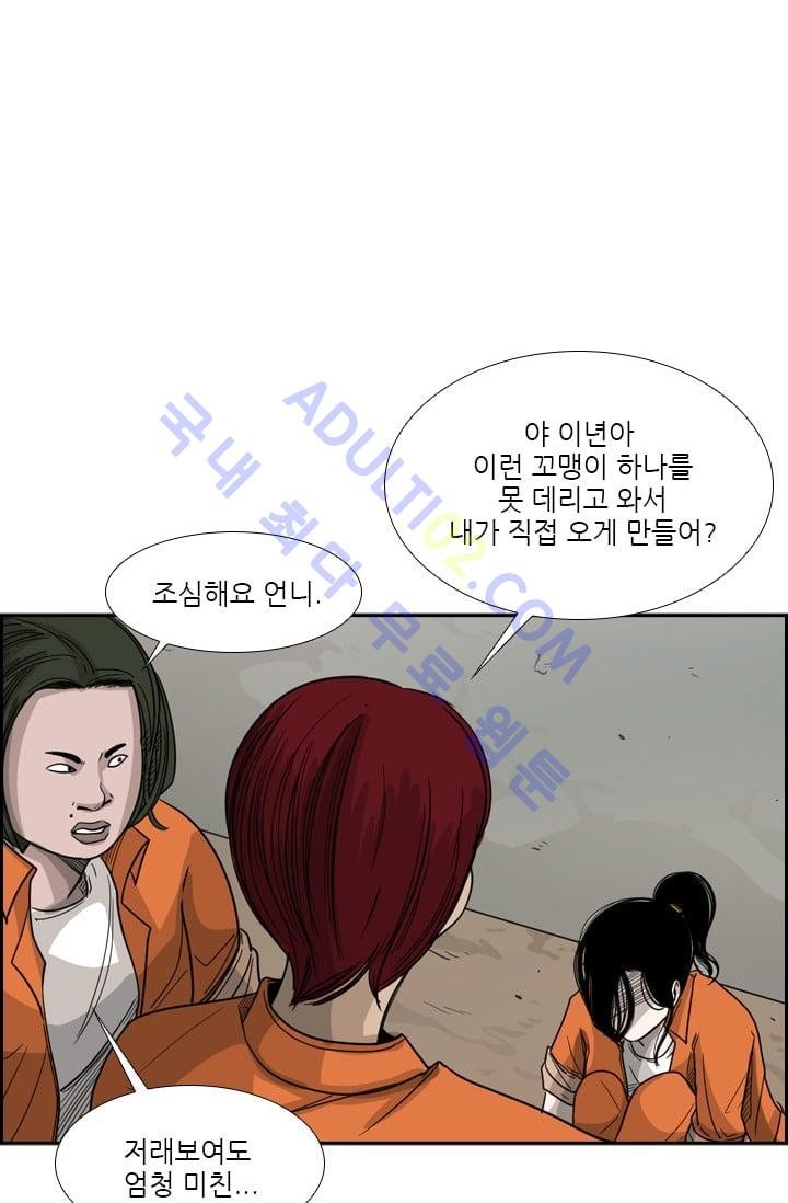 Shark Ch.36 p84