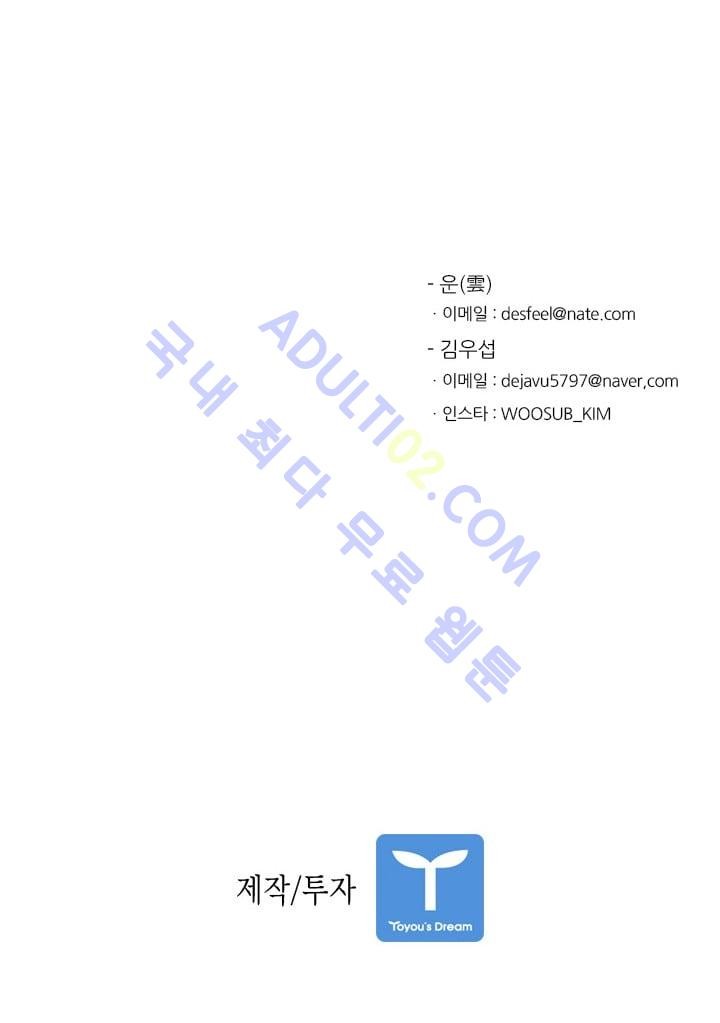 Shark Ch.36 p89