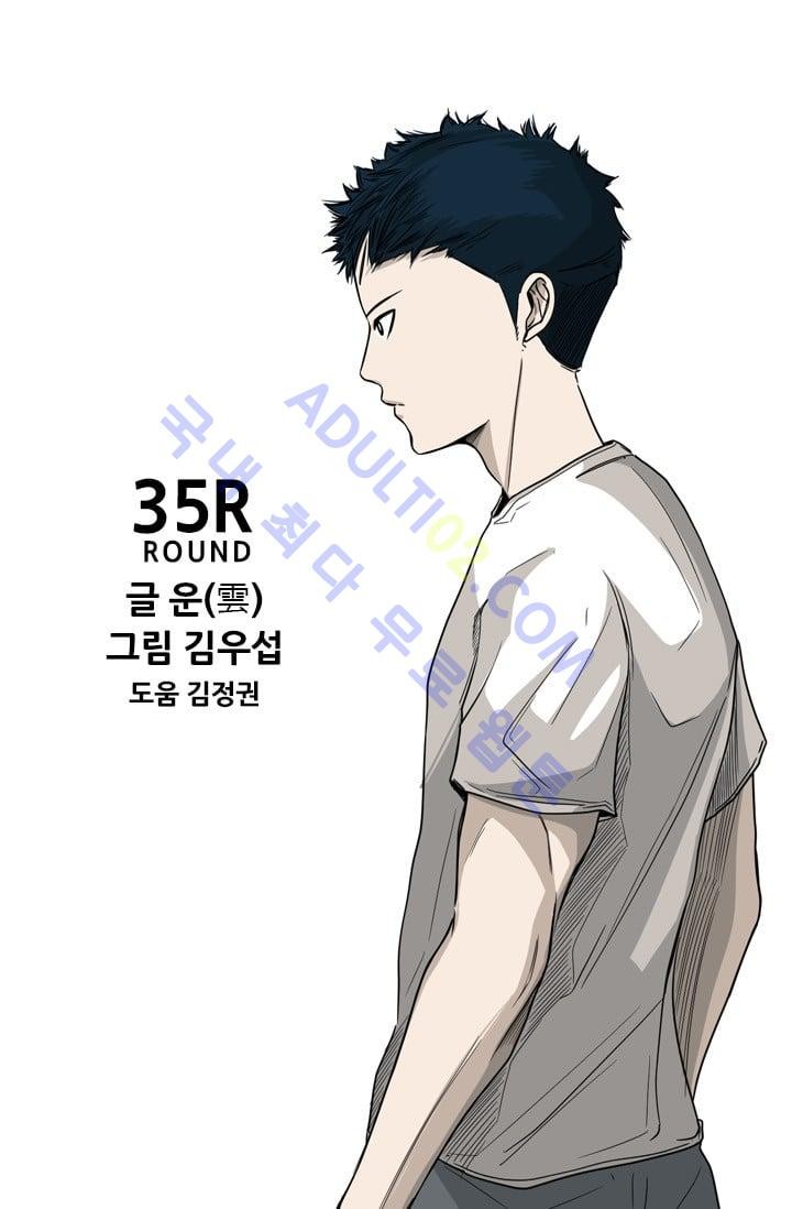 Shark Ch.37 p15