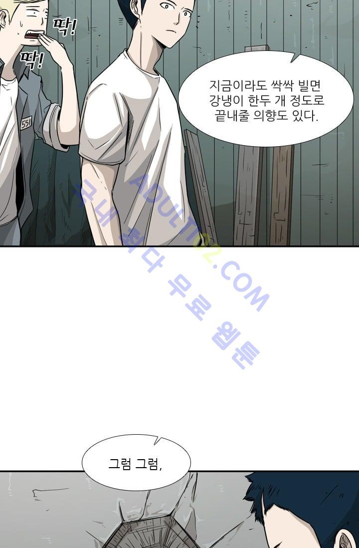 Shark Ch.37 p20