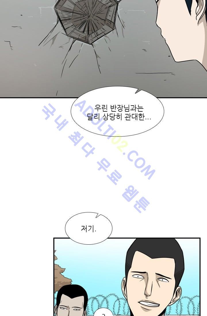 Shark Ch.37 p21