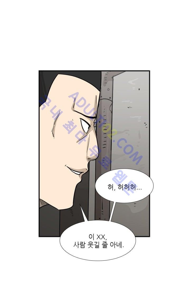 Shark Ch.37 p25