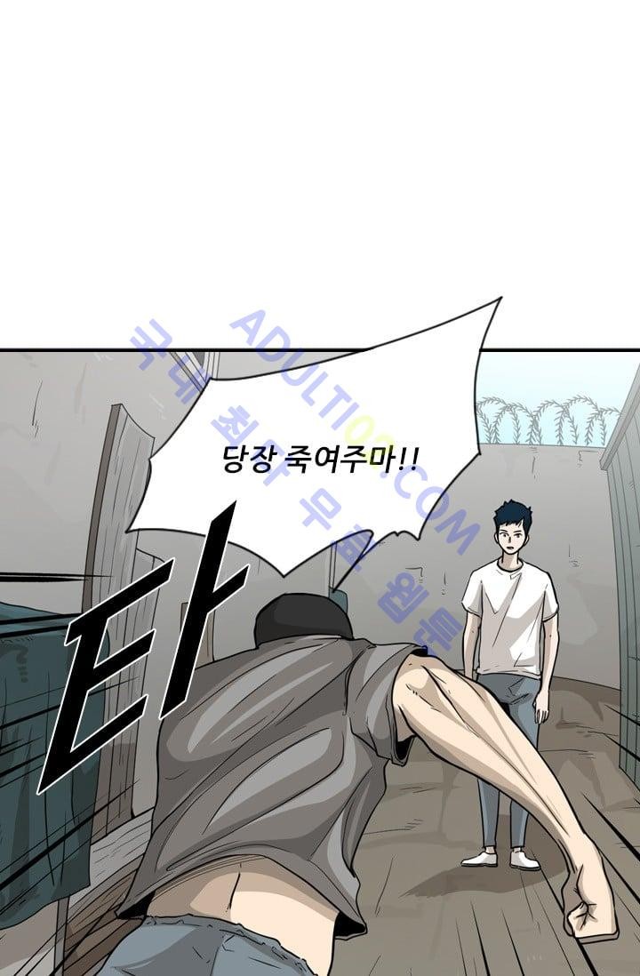 Shark Ch.37 p27
