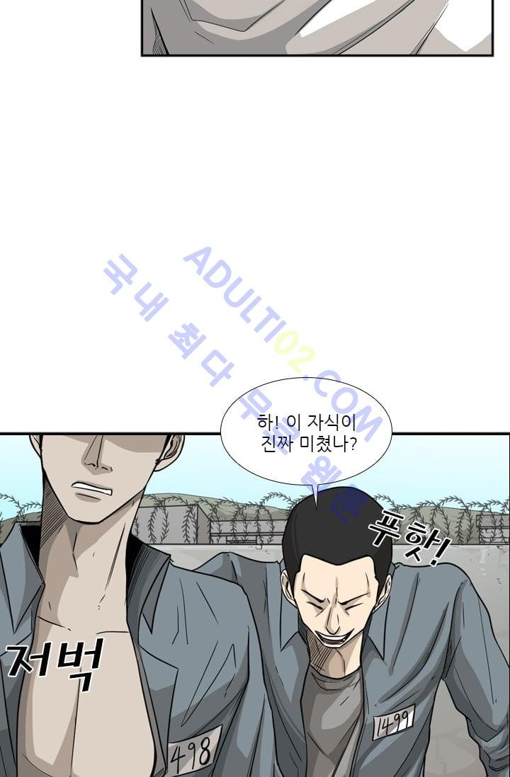 Shark Ch.37 p3