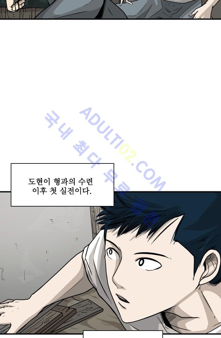 Shark Ch.37 p32