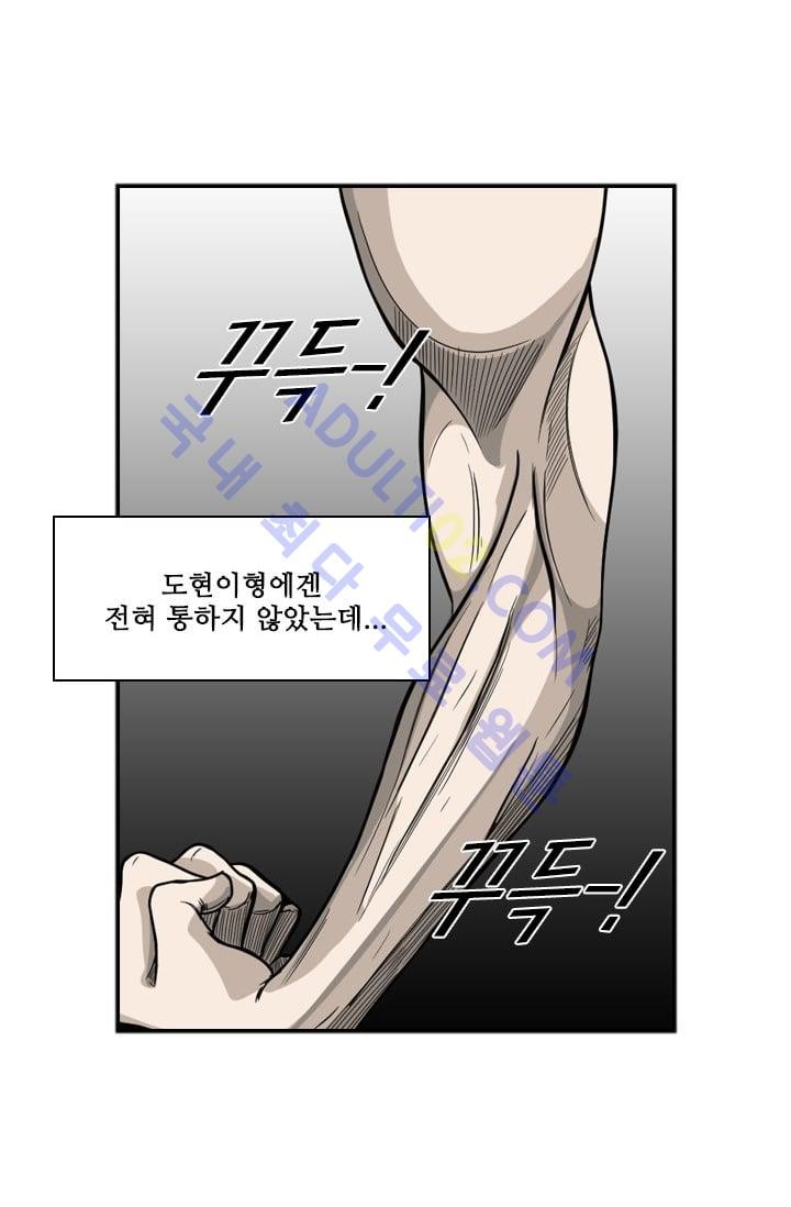 Shark Ch.37 p37