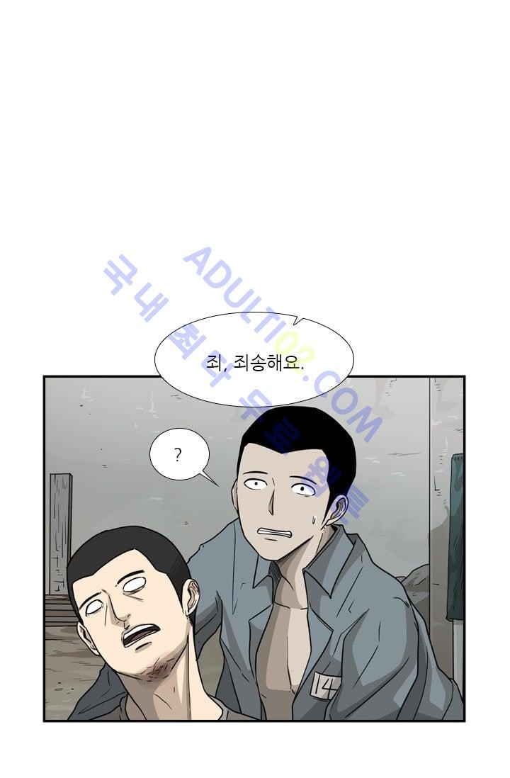 Shark Ch.37 p47