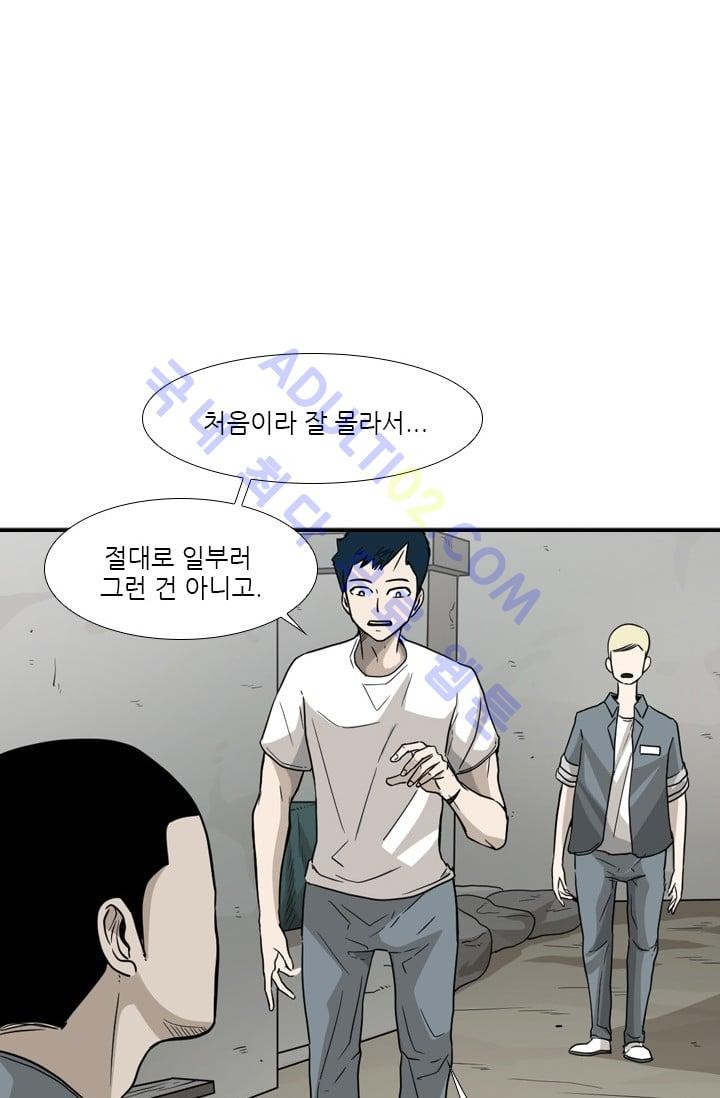 Shark Ch.37 p48