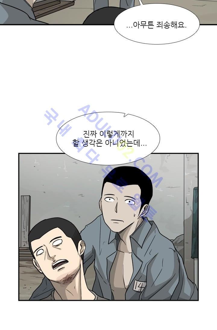 Shark Ch.37 p49