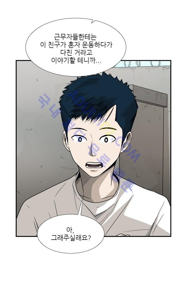 Shark Ch.37 p51