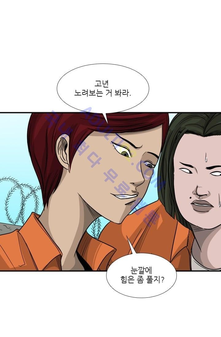 Shark Ch.37 p58