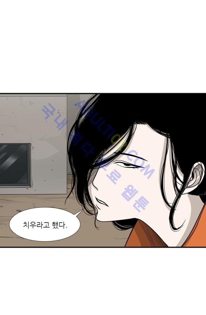 Shark Ch.37 p59