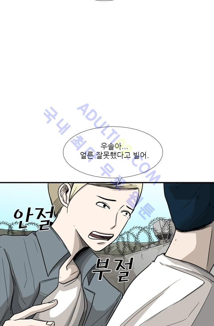 Shark Ch.37 p6