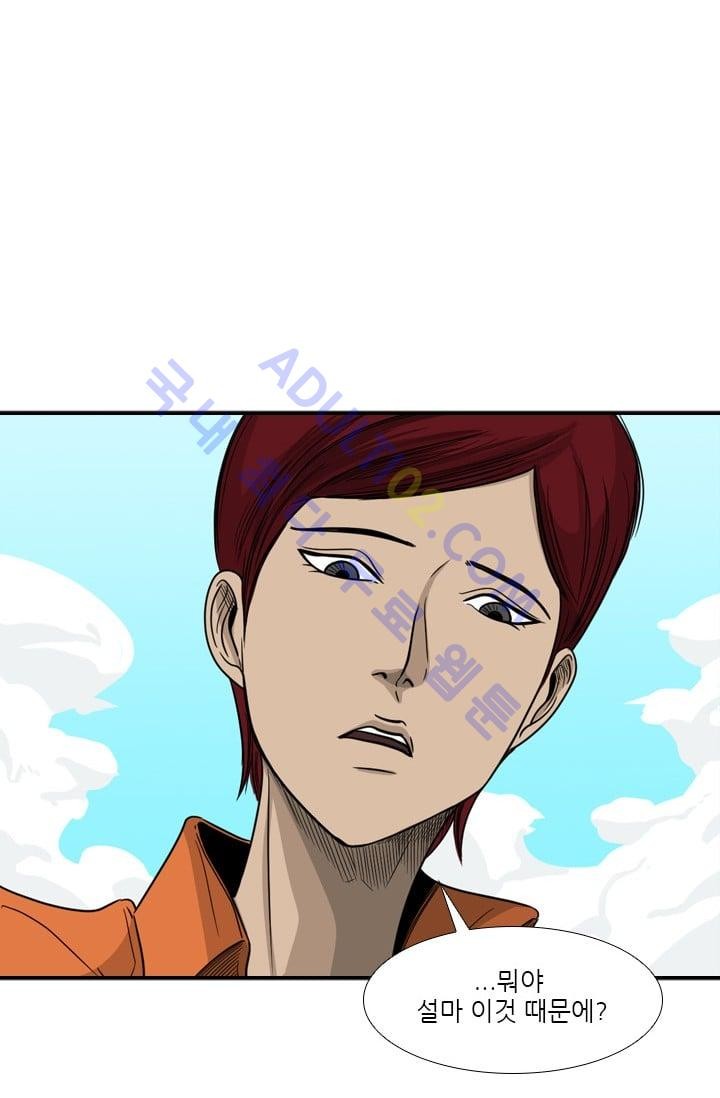 Shark Ch.37 p62