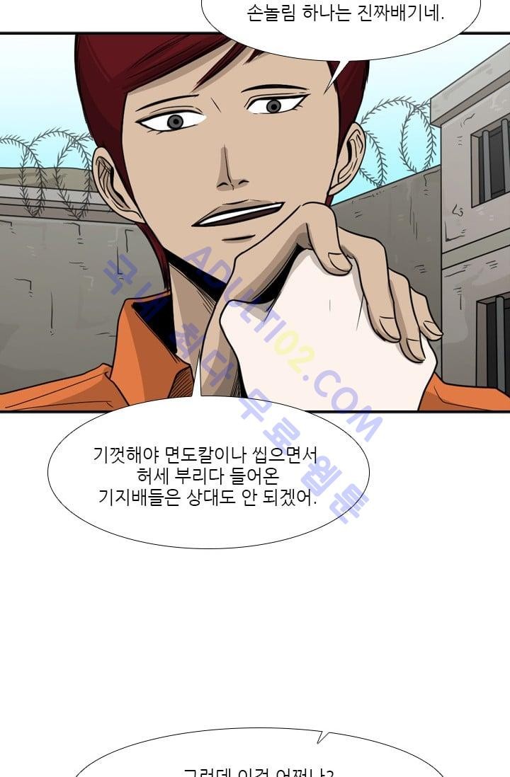 Shark Ch.37 p72