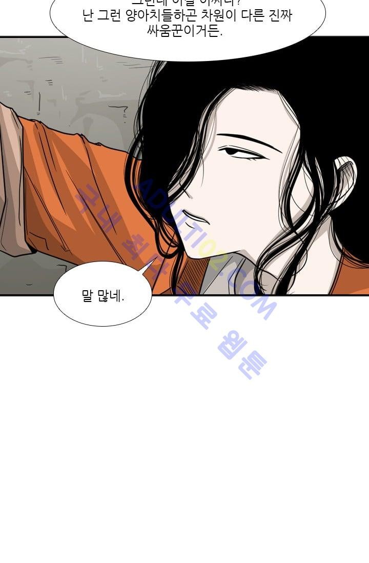 Shark Ch.37 p73