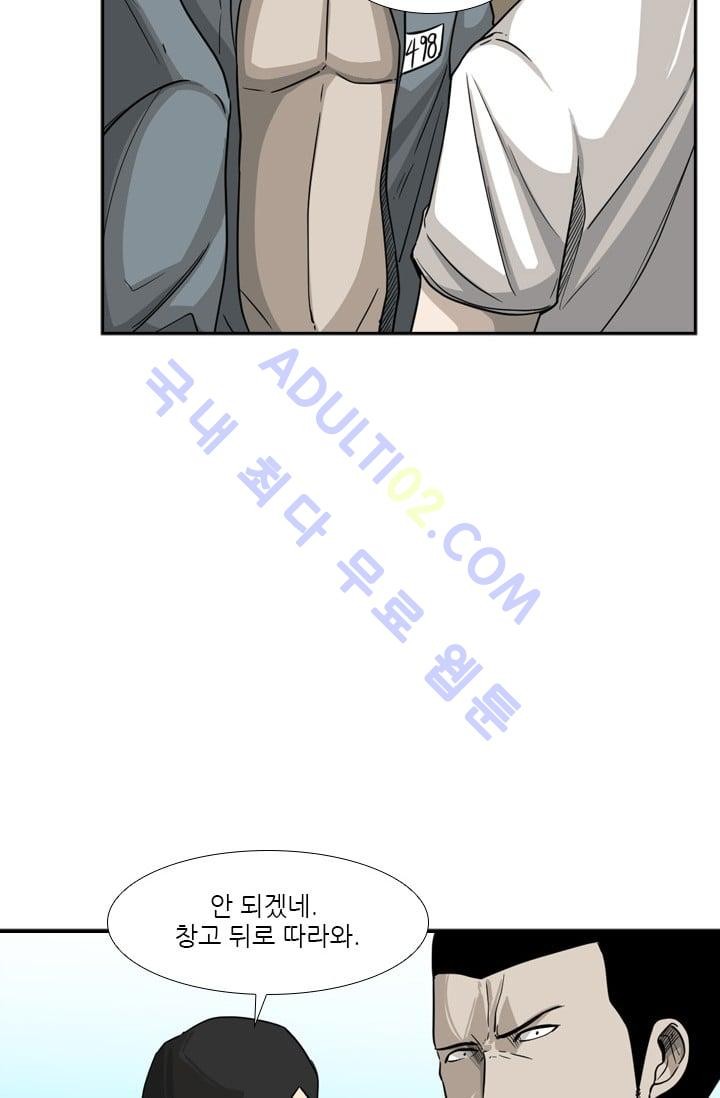 Shark Ch.37 p8