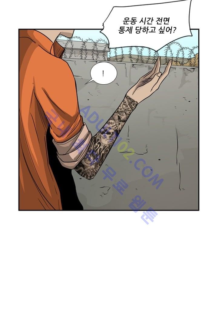 Shark Ch.37 p82