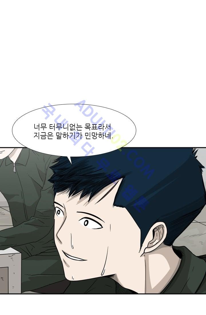Shark Ch.38 p16