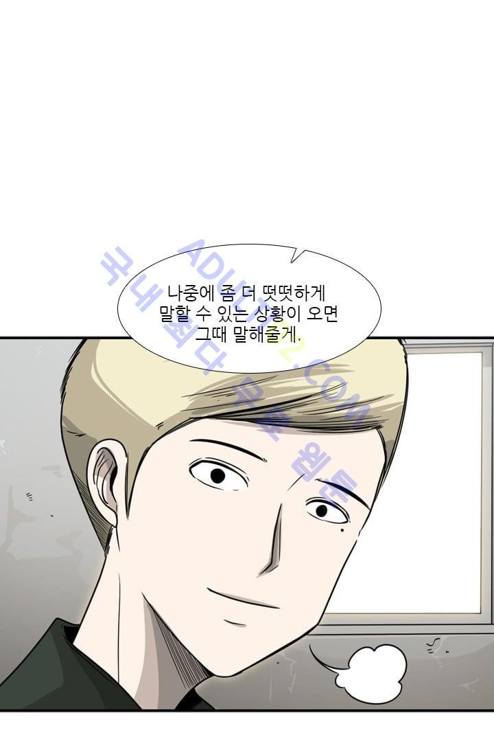 Shark Ch.38 p17