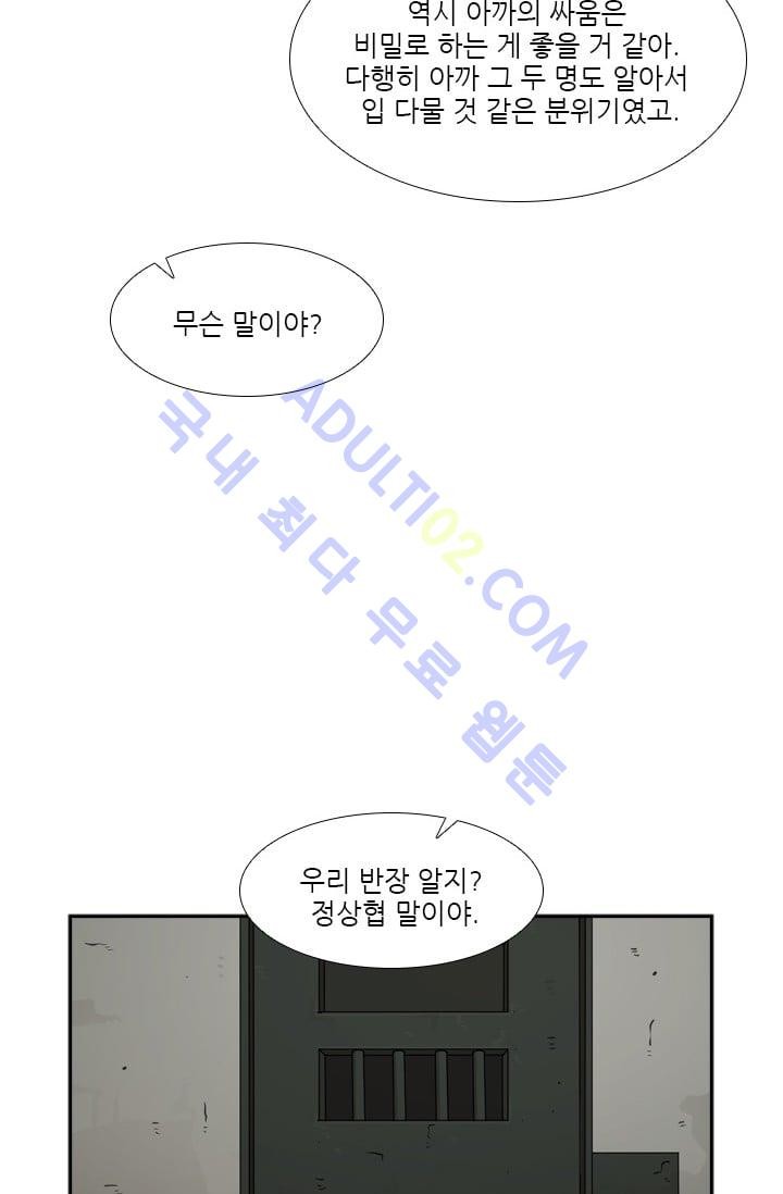 Shark Ch.38 p20
