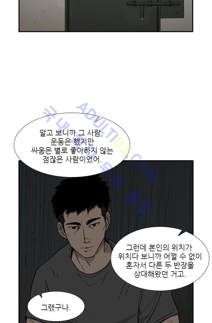 Shark Ch.38 p21