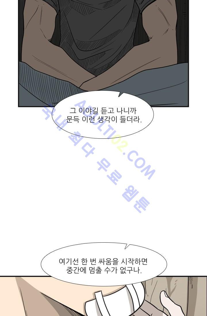 Shark Ch.38 p22