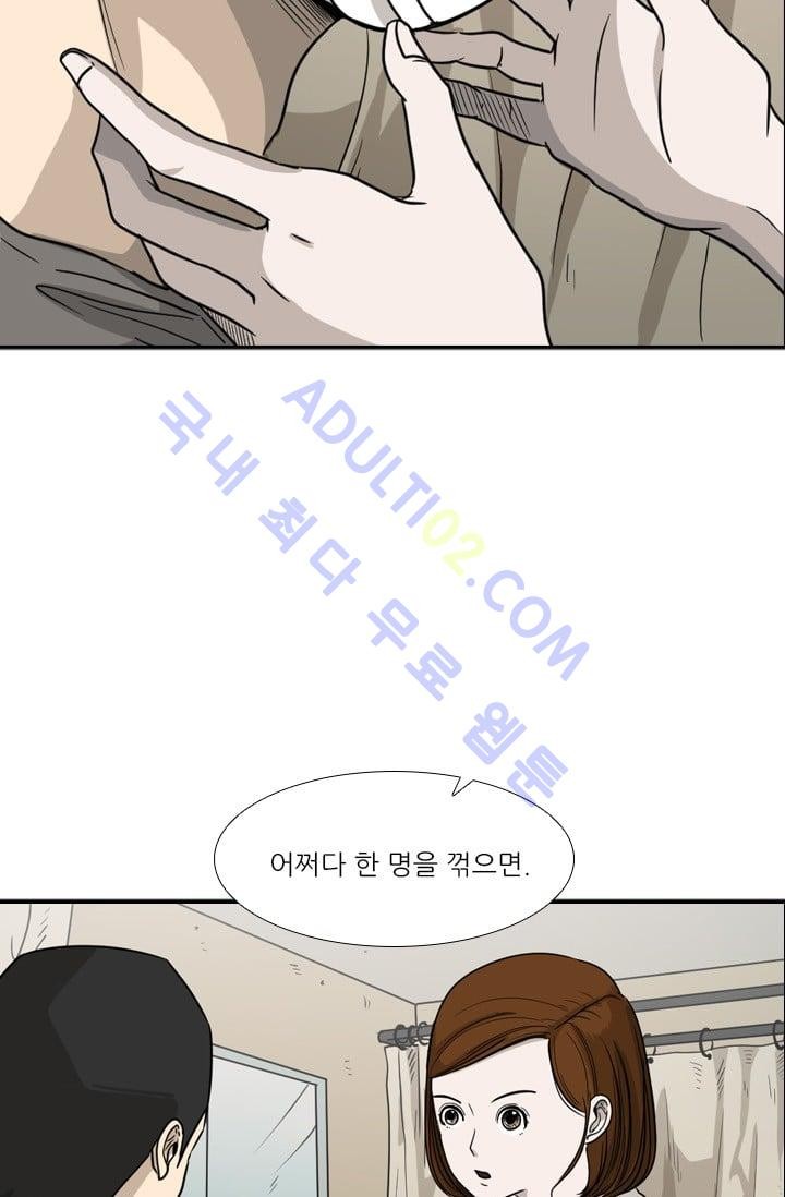 Shark Ch.38 p23