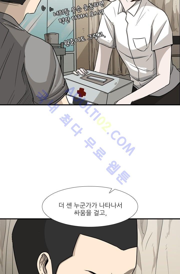 Shark Ch.38 p24