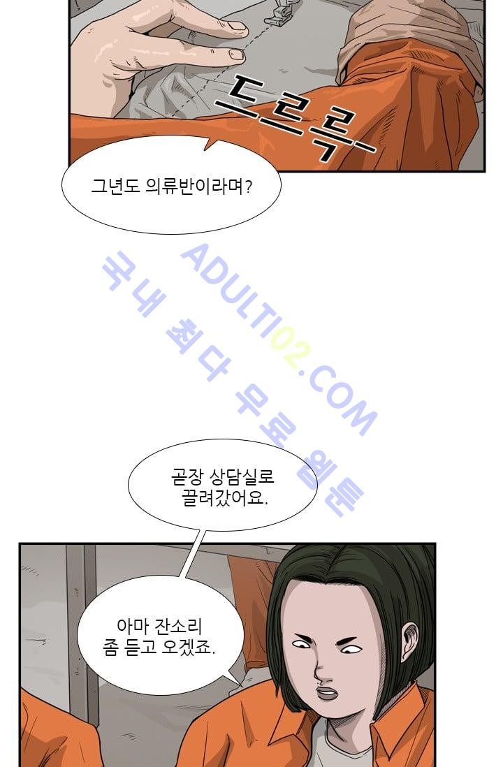 Shark Ch.38 p31