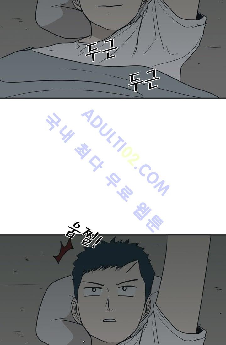 Shark Ch.38 p54