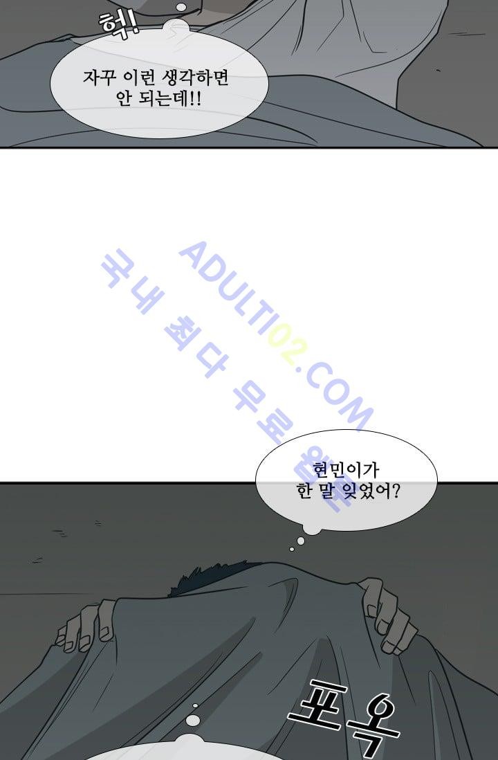 Shark Ch.38 p55