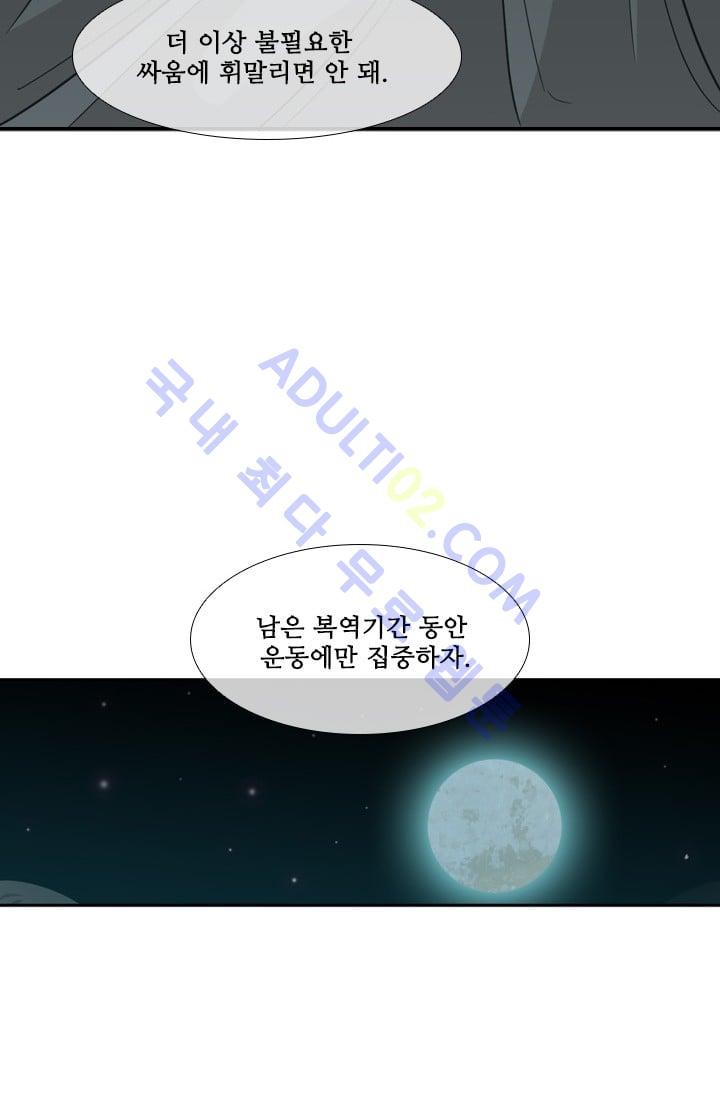 Shark Ch.38 p56