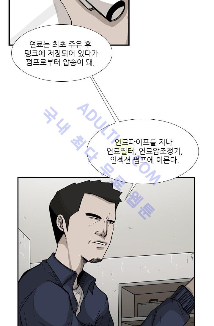 Shark Ch.38 p6