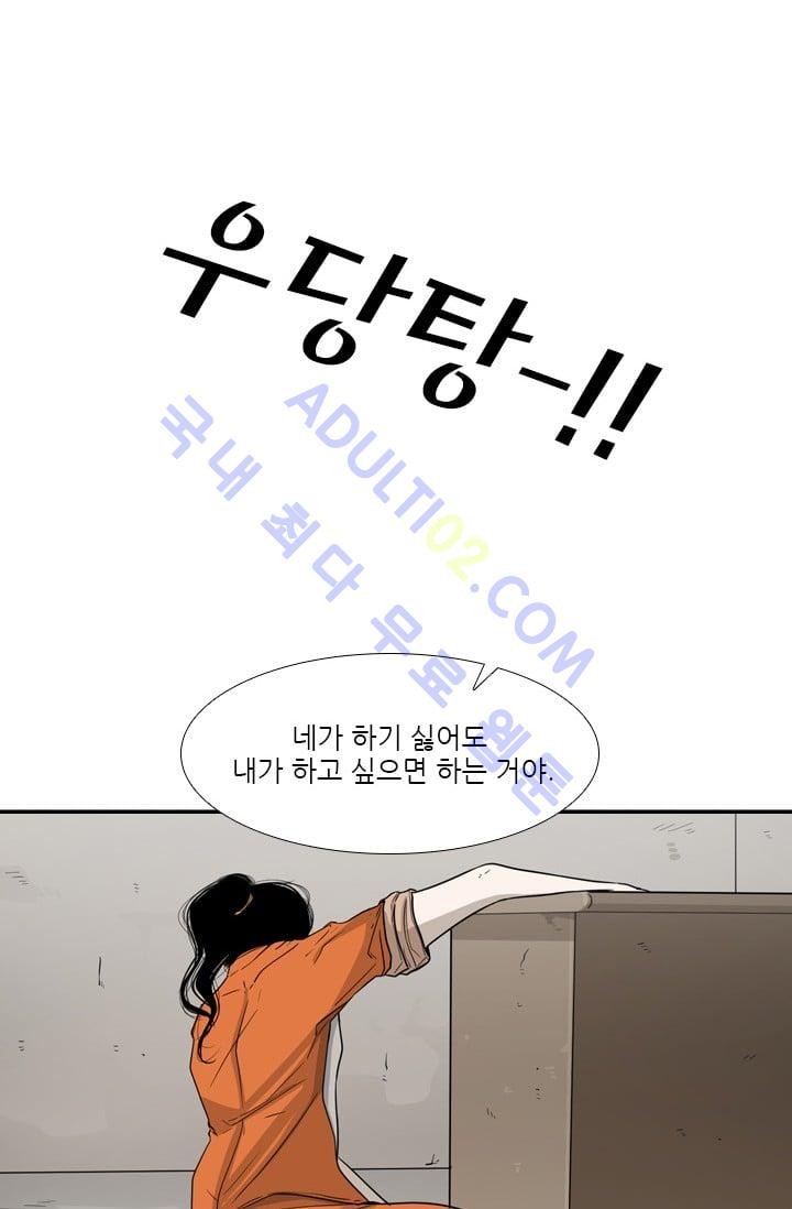 Shark Ch.38 p72