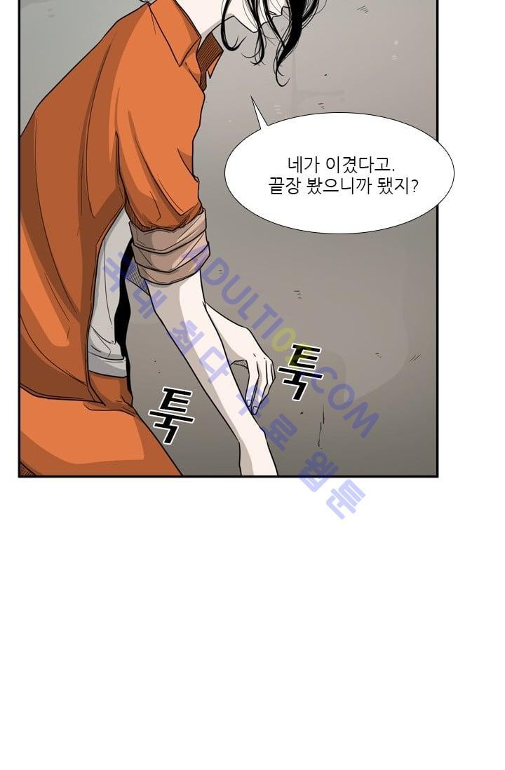 Shark Ch.38 p77