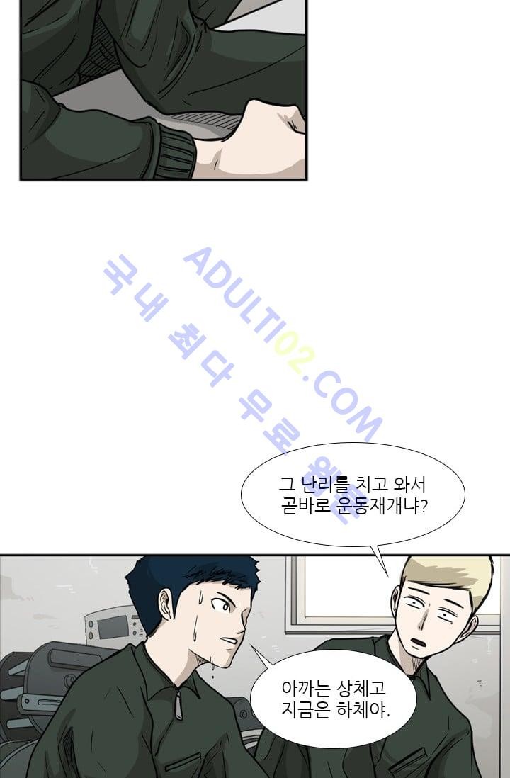 Shark Ch.38 p8