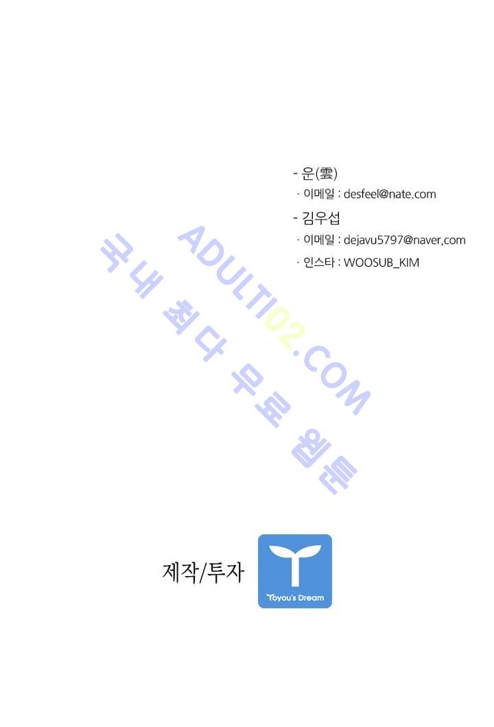 Shark Ch.38 p81